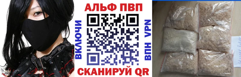 Alpha-PVP СК  магазин продажи наркотиков  Морозовск 