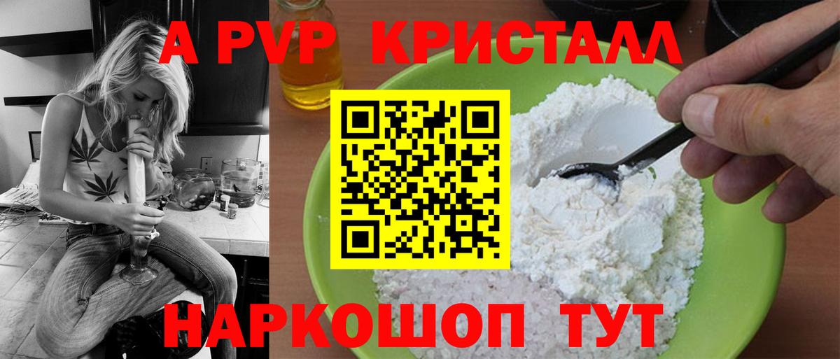 Alpha-PVP VHQ Морозовск
