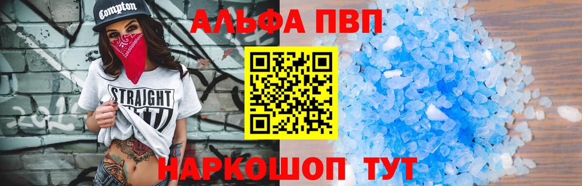 APVP кристаллы  A-PVP крисы CK  Вход с VPN  продажа наркотиков  A-PVP СК КРИС  Морозовск 