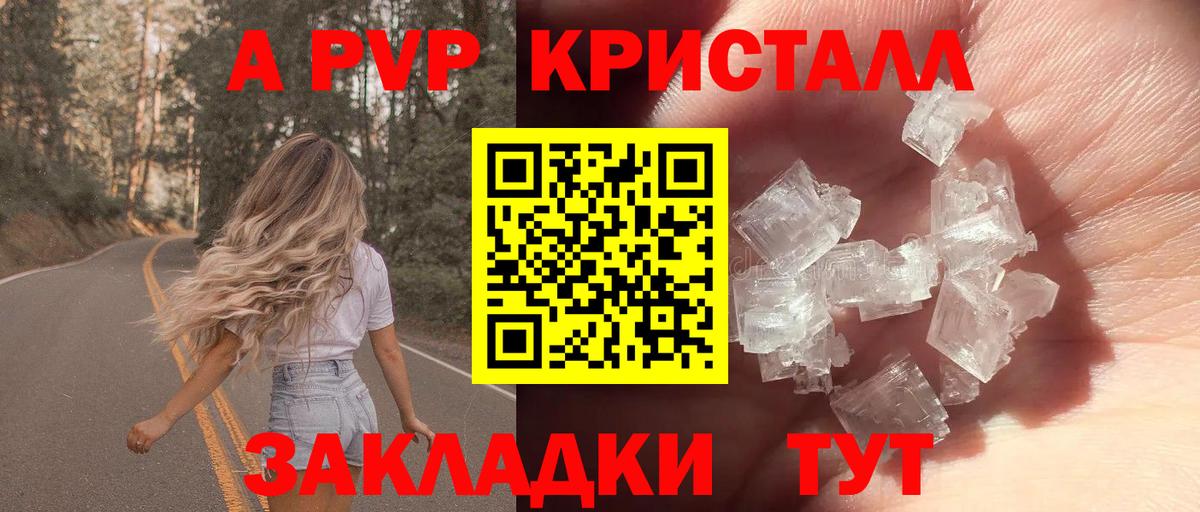 Альфа ПВП Соль Морозовск