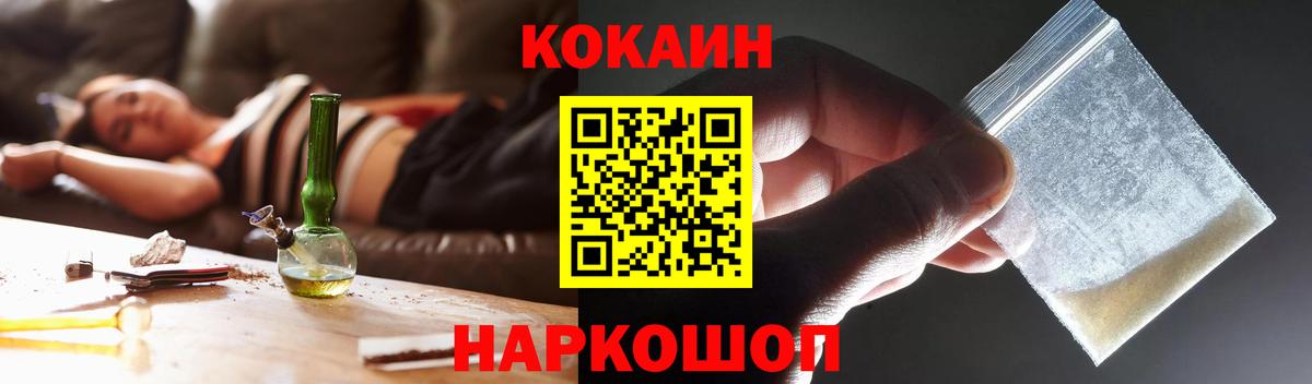 COCAIN 97%  КОКАИН Fish Scale  Морозовск  купить наркоту  Вход с VPN 