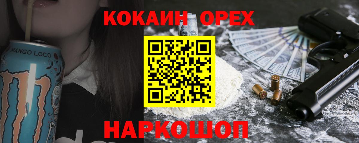 Кокаин Перу Морозовск
