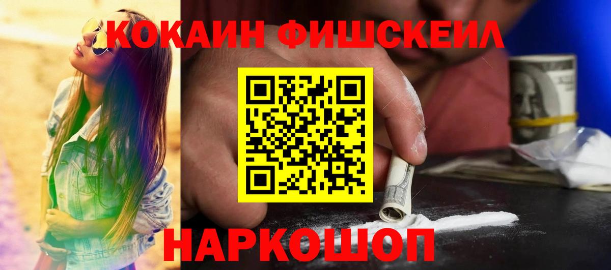 Марихуана  Alpha-PVP СК   Морозовск  МЕФ кристаллы  КОКАИН  Вход с VPN  МДМА  ГАШ  COCAIN 