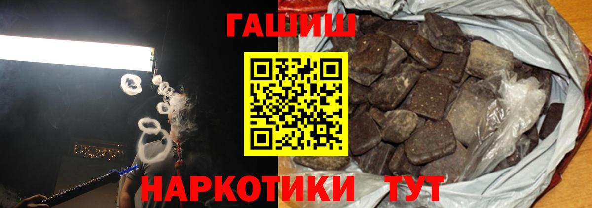ГАШИШ Premium  Морозовск  ГАШ hashish 
