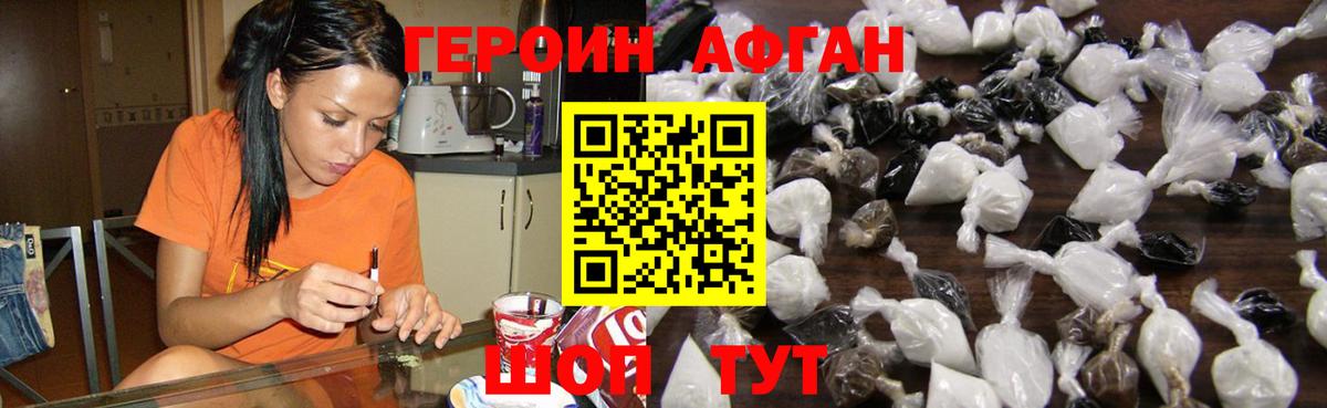 Героин герыч  Морозовск 