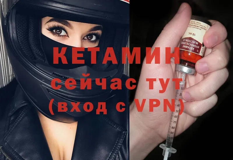 Кетамин ketamine  Морозовск 