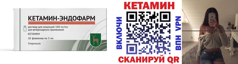 как найти Морозовск Кетамин ketamine