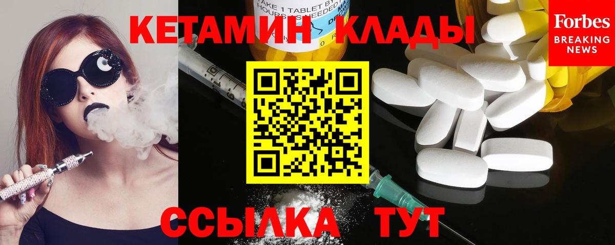 Морозовск  КЕТАМИН VHQ  площадка Telegram  Вход с VPN  Кетамин ketamine 