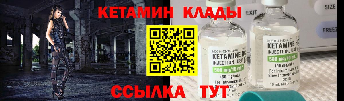 Кетамин VHQ  Кетамин ketamine  Морозовск 