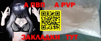 альфа пвп Гагарин