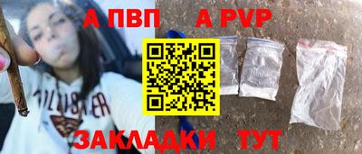 альфа пвп Гагарин