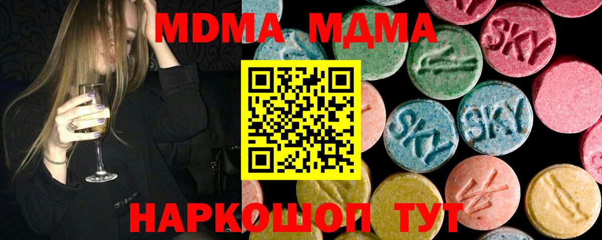 МДМА  Морозовск  MDMA crystal  МДМА кристаллы 