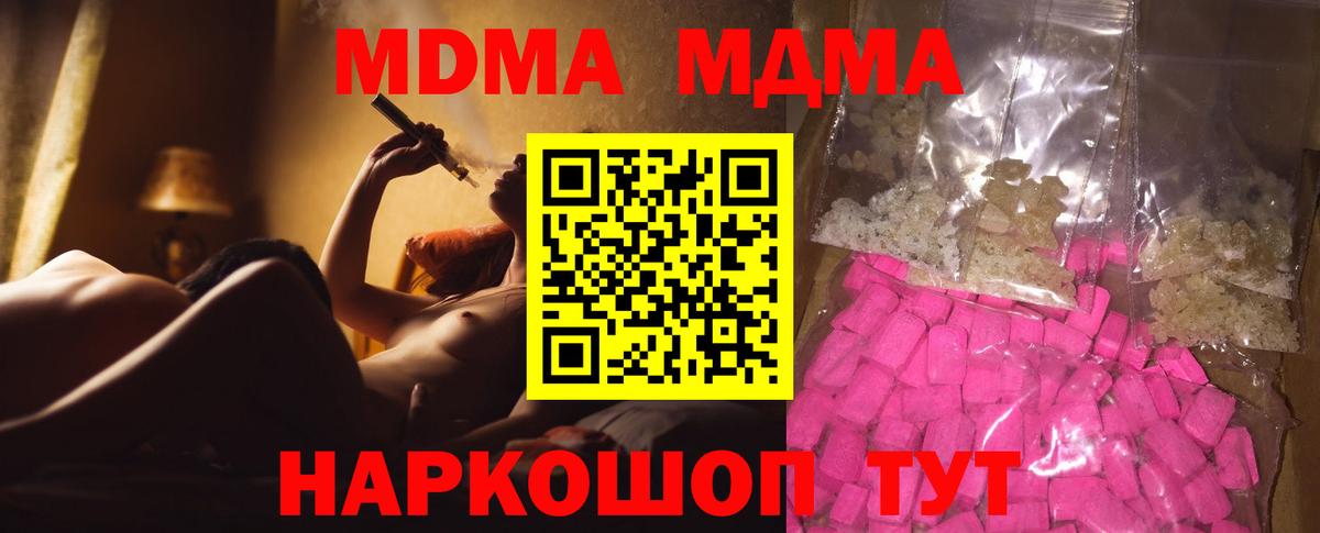 МДМА crystal  MDMA кристаллы  Морозовск  MDMA  Вход с VPN 