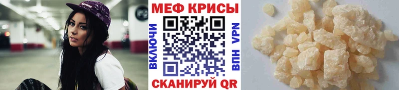 МЕФ мука  блэк спрут рабочий сайт  Морозовск  как найти закладки 