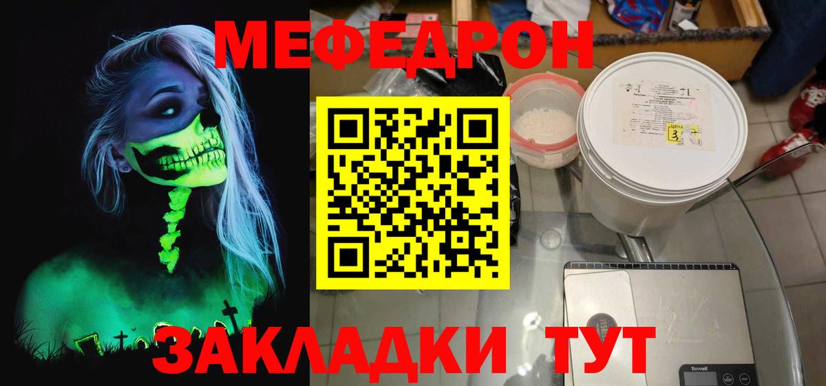 МЯУ-МЯУ  Меф  Меф мука  хочу наркоту  Морозовск  МЯУ-МЯУ 4 MMC  Вход с VPN 