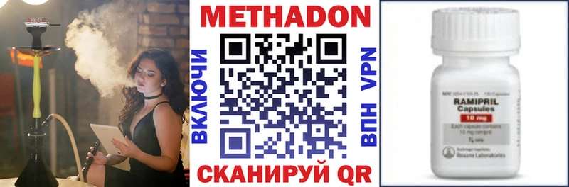 МЕТАДОН methadone  Морозовск 