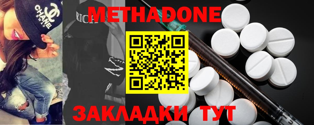 Метадон VHQ Морозовск