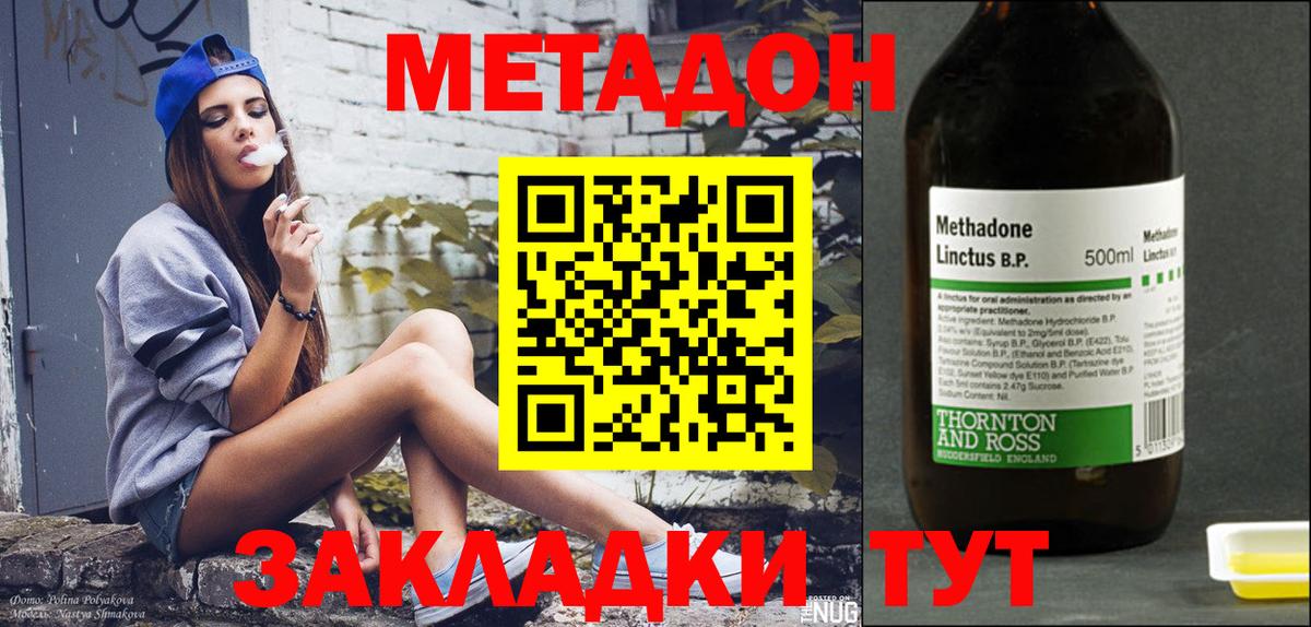 Метадон белоснежный  Морозовск  МЕТАДОН methadone 