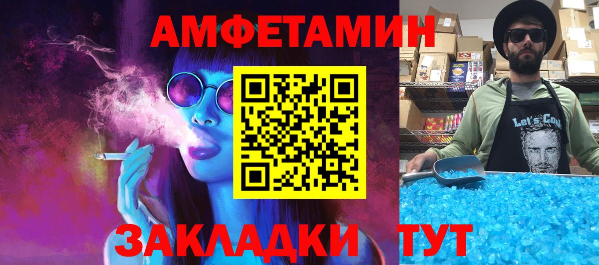 Метамфетамин витя  Морозовск 