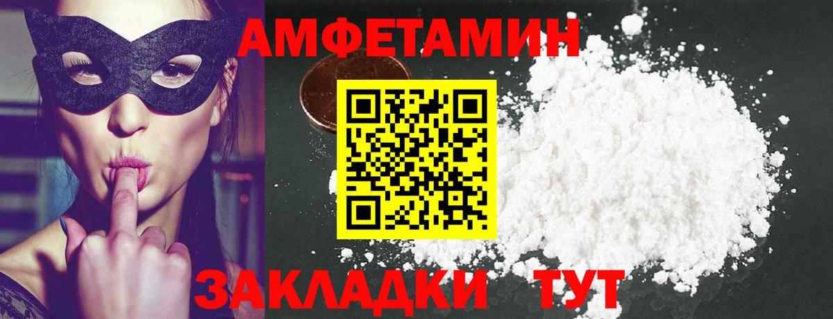 Метамфетамин  Вход с VPN  Морозовск  Первитин Декстрометамфетамин 99.9% 