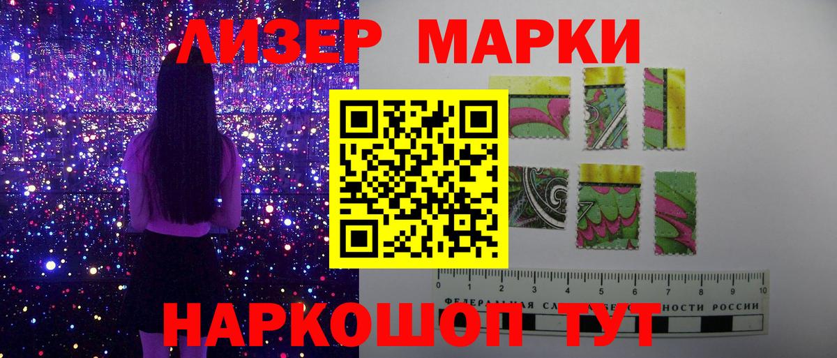 Марки NBOMe 1,5мг  Вход с VPN  Морозовск  Наркотические марки  Марки NBOMe 1,5мг 