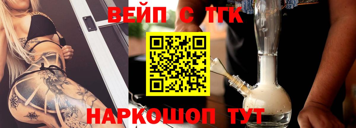 Мяу-Мяу  Ляпка  Вход с VPN  Вейп ТГК  Морозовск  МАРИХУАНА  КОКАИН  Плюхи 